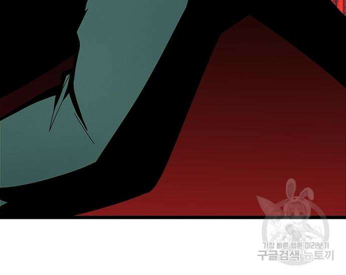 초월자 학원의 수강생이 되었다 69화 231