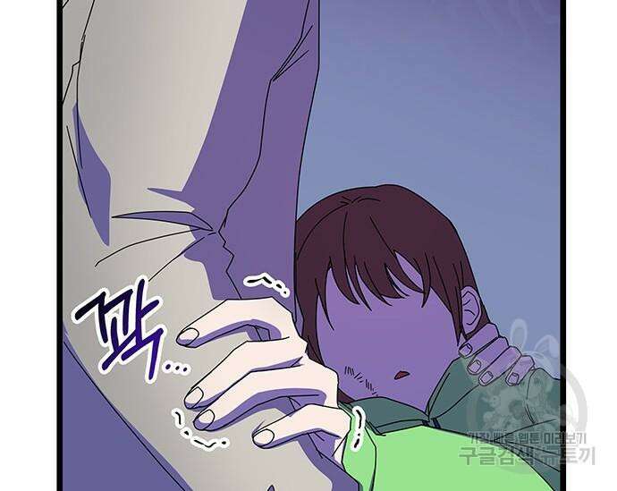 초월자 학원의 수강생이 되었다 69화 234
