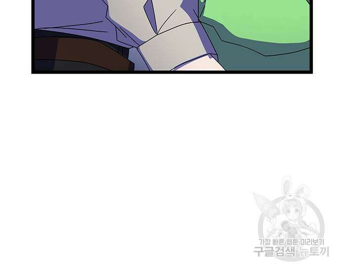 초월자 학원의 수강생이 되었다 69화 235
