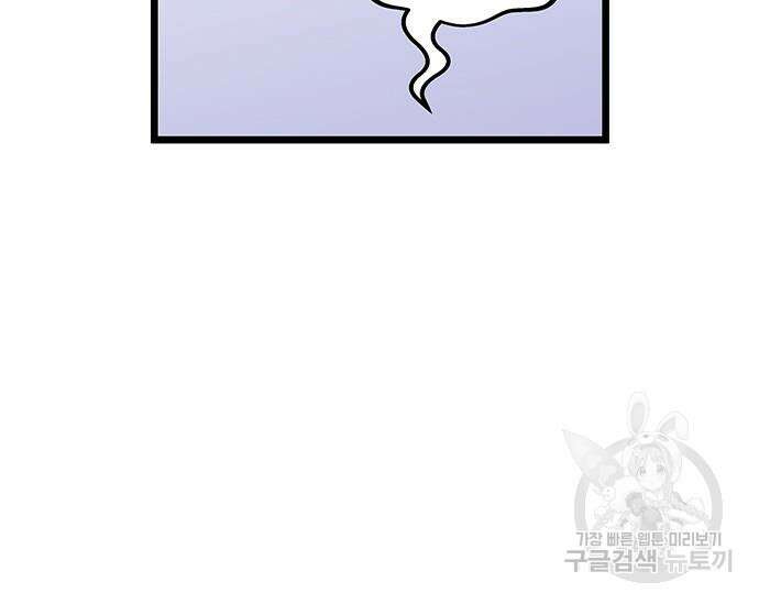 초월자 학원의 수강생이 되었다 69화 238