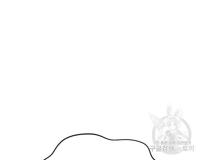 초월자 학원의 수강생이 되었다 69화 241