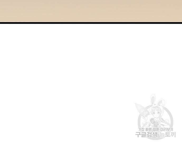 초월자 학원의 수강생이 되었다 69화 245