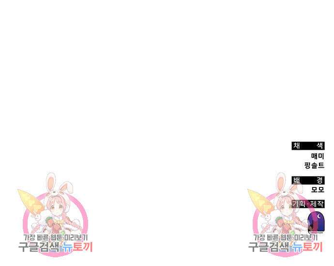 초월자 학원의 수강생이 되었다 69화 247