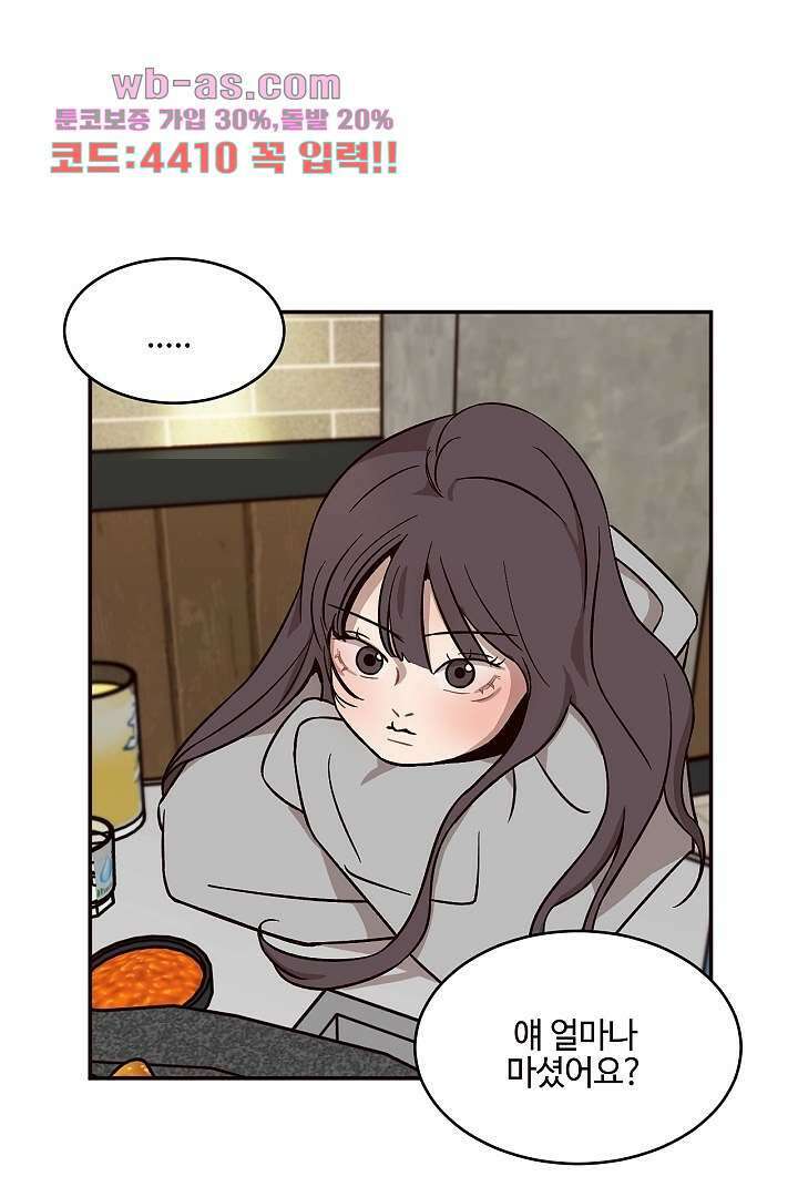 쎄쎄쎄 64화 1