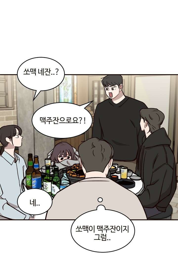 쎄쎄쎄 64화 2