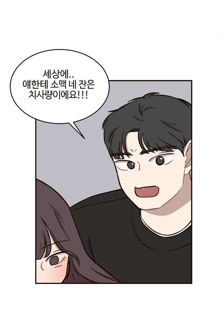 쎄쎄쎄 64화 3