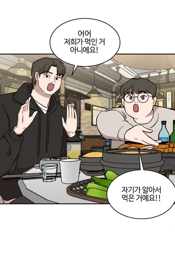 쎄쎄쎄 64화 4