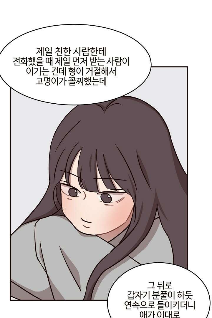 쎄쎄쎄 64화 5