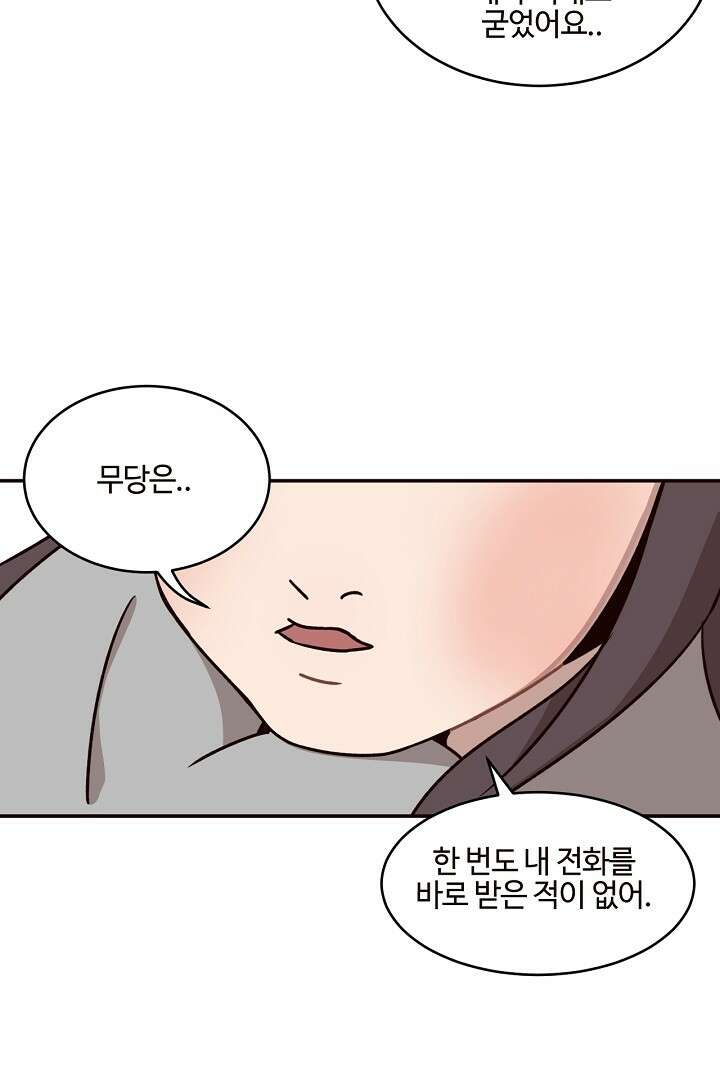 쎄쎄쎄 64화 6