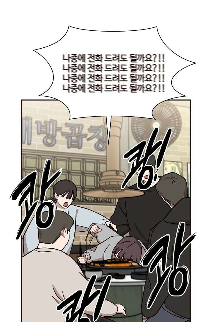 쎄쎄쎄 64화 7