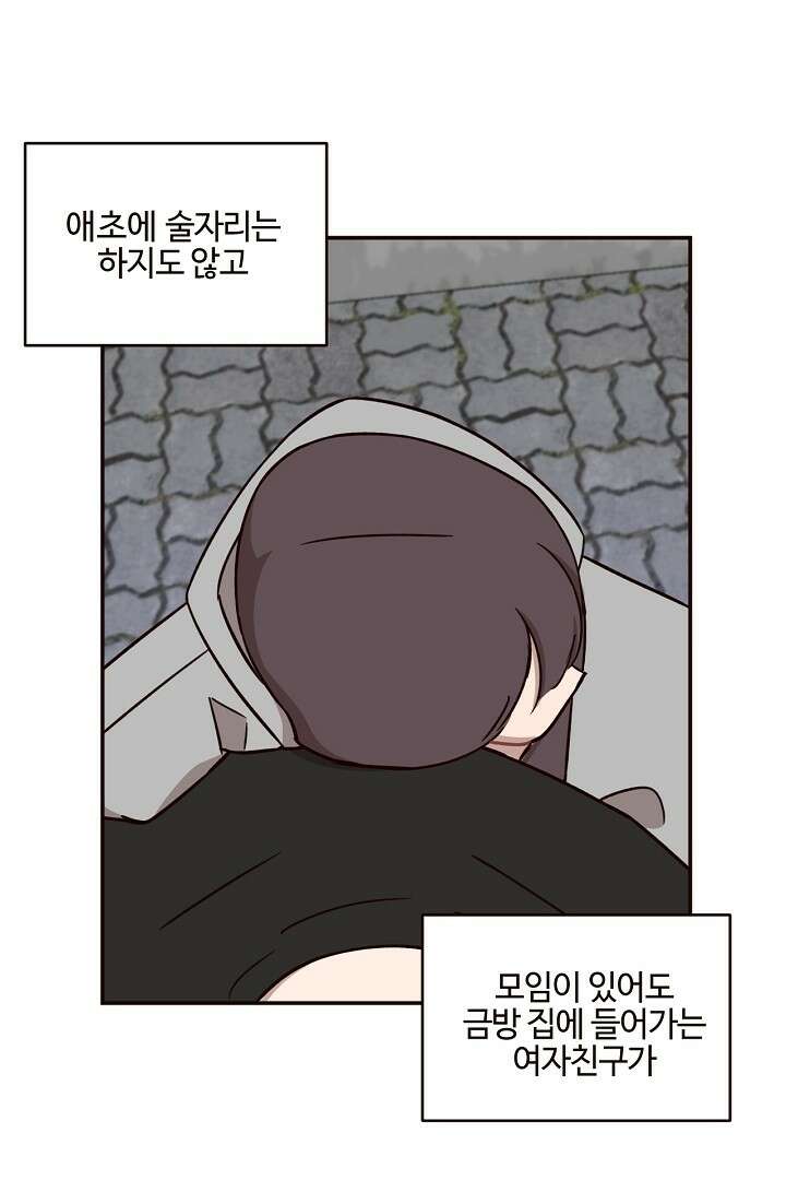 쎄쎄쎄 64화 9