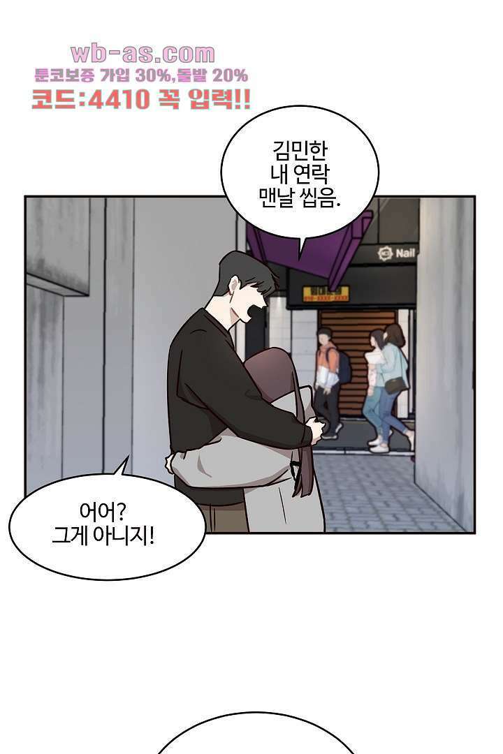 쎄쎄쎄 64화 11