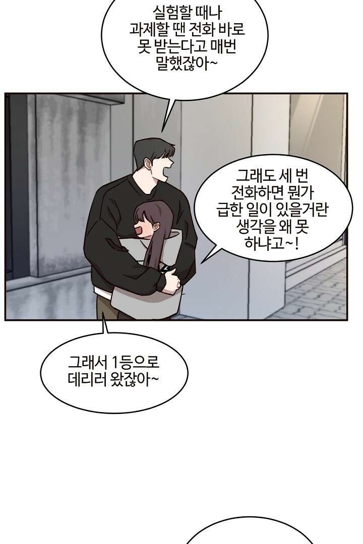 쎄쎄쎄 64화 12