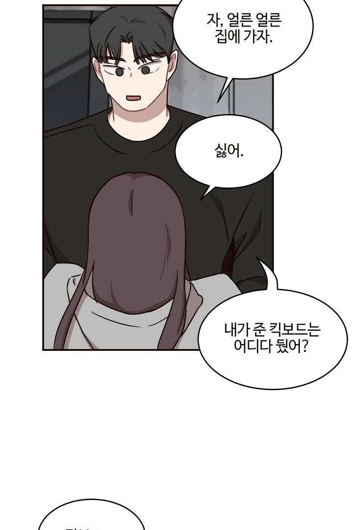쎄쎄쎄 64화 13