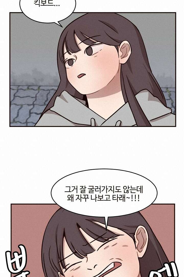 쎄쎄쎄 64화 14