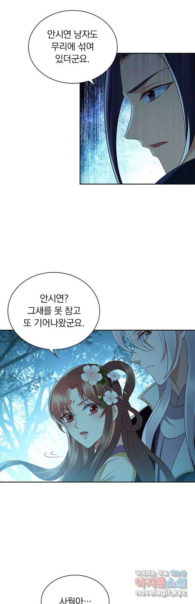 사월이 다시 오면 168화 2