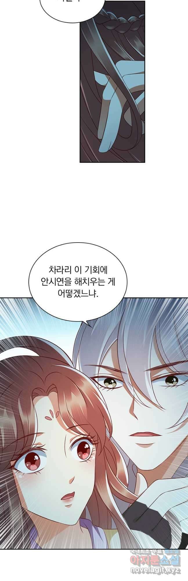 사월이 다시 오면 168화 3