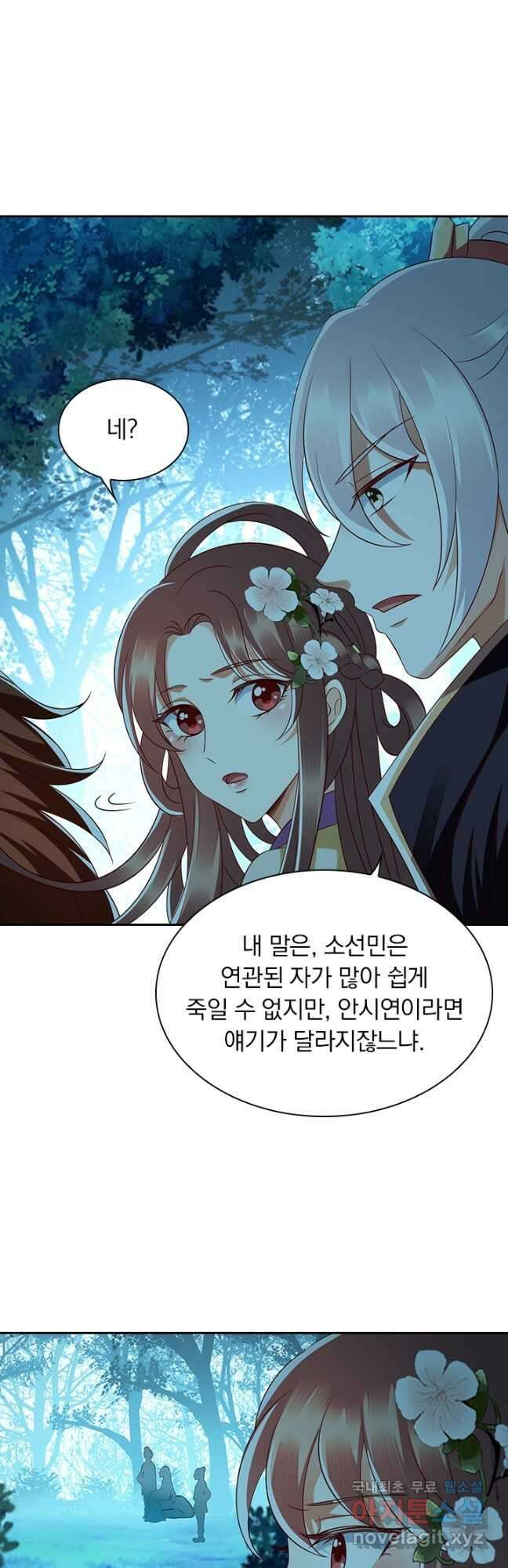 사월이 다시 오면 168화 4