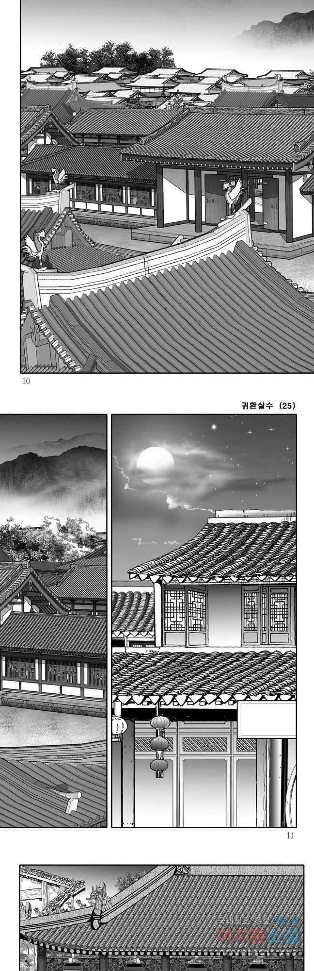 귀환살수 49화 2