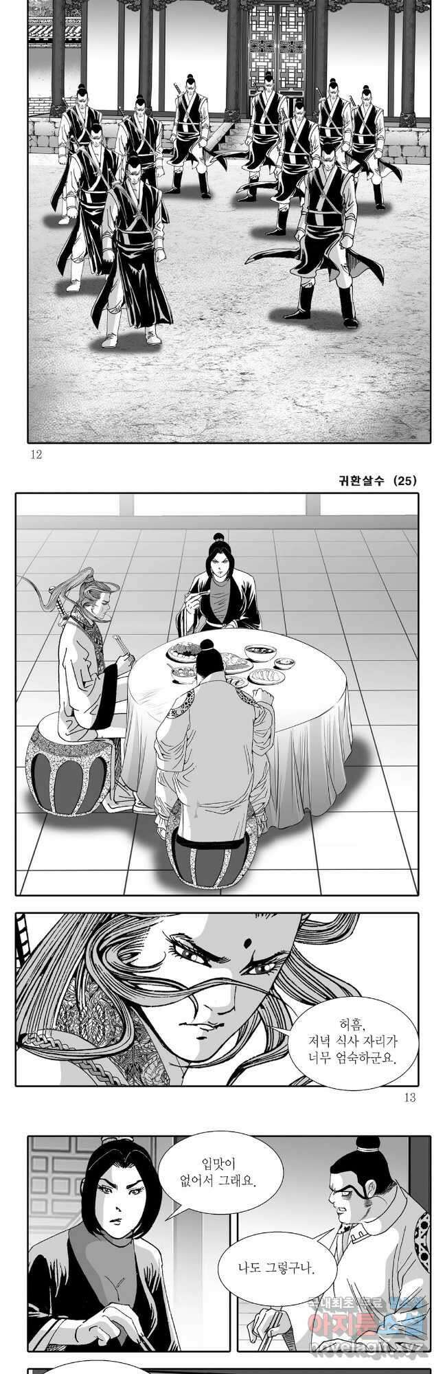 귀환살수 49화 3