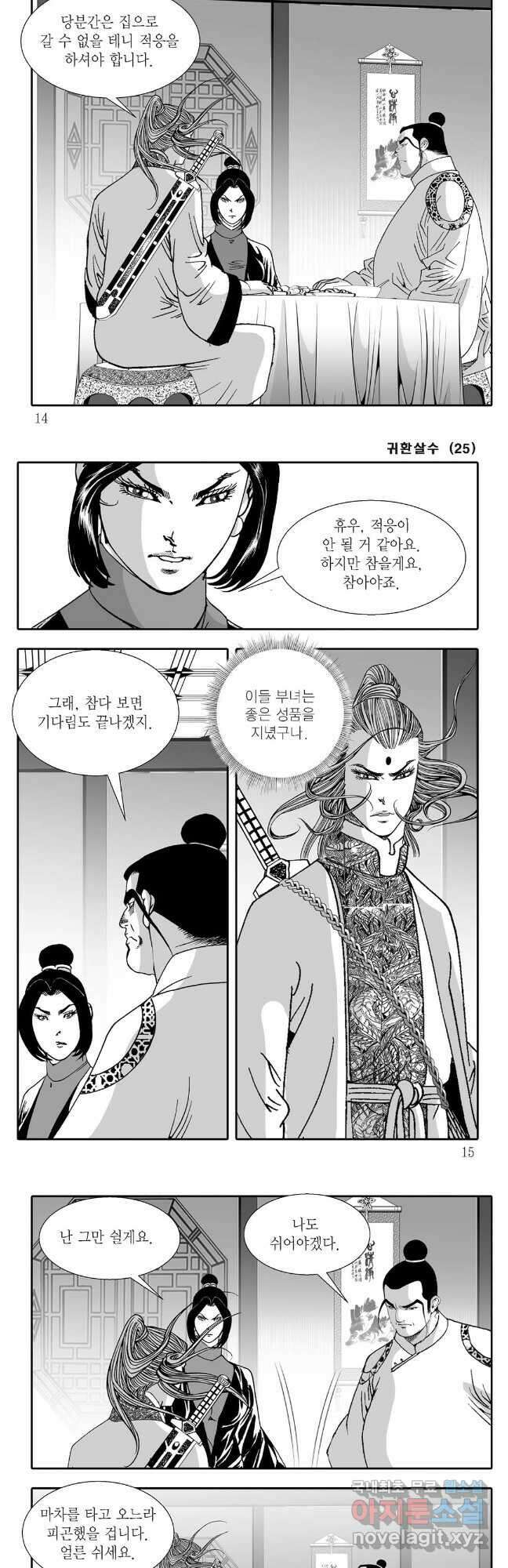 귀환살수 49화 4