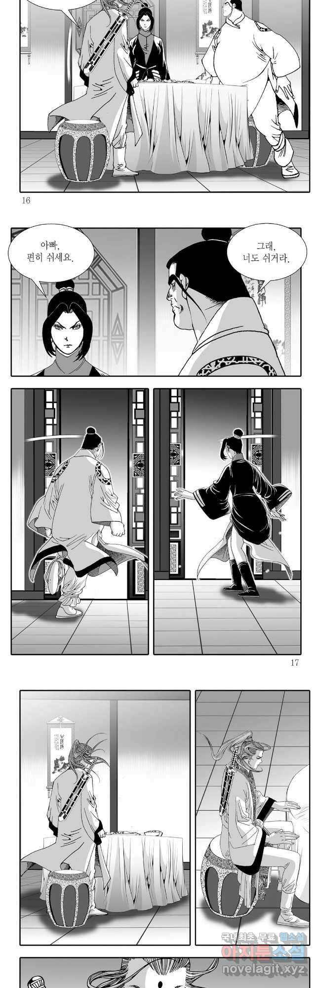 귀환살수 49화 5