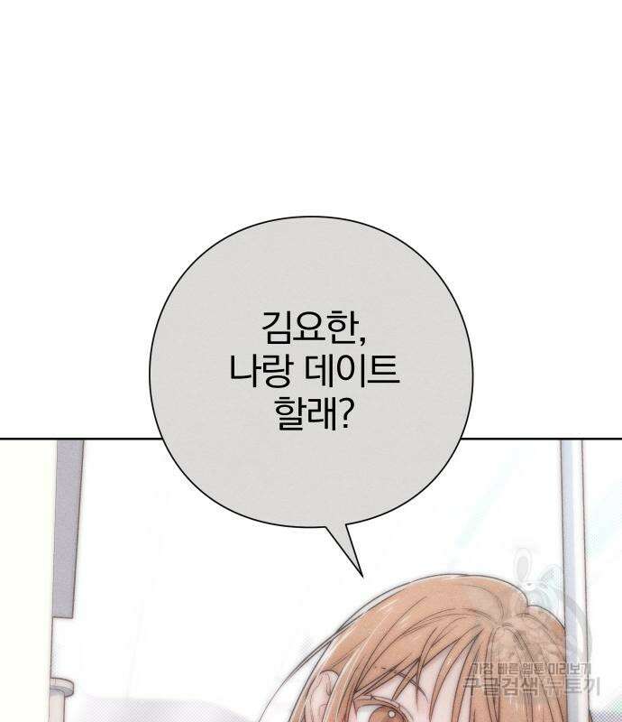 청춘계시록 42화 2
