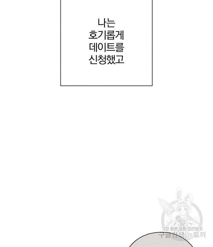 청춘계시록 42화 4