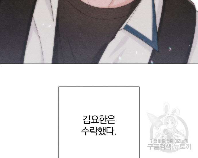 청춘계시록 42화 6