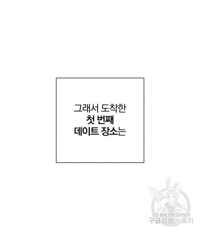 청춘계시록 42화 8