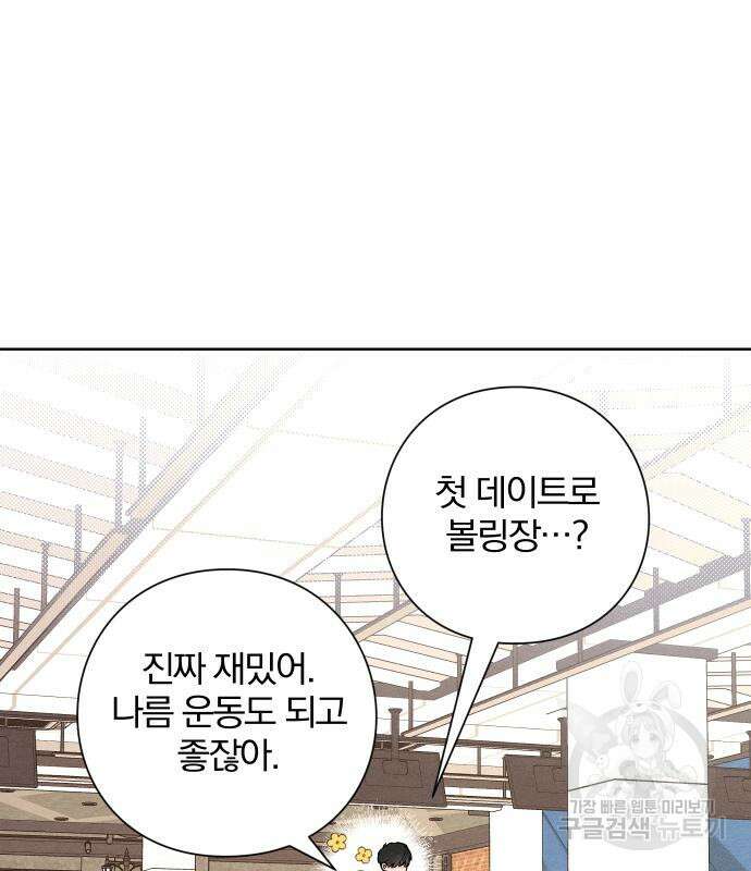 청춘계시록 42화 11