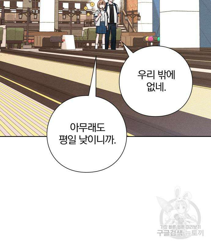 청춘계시록 42화 12