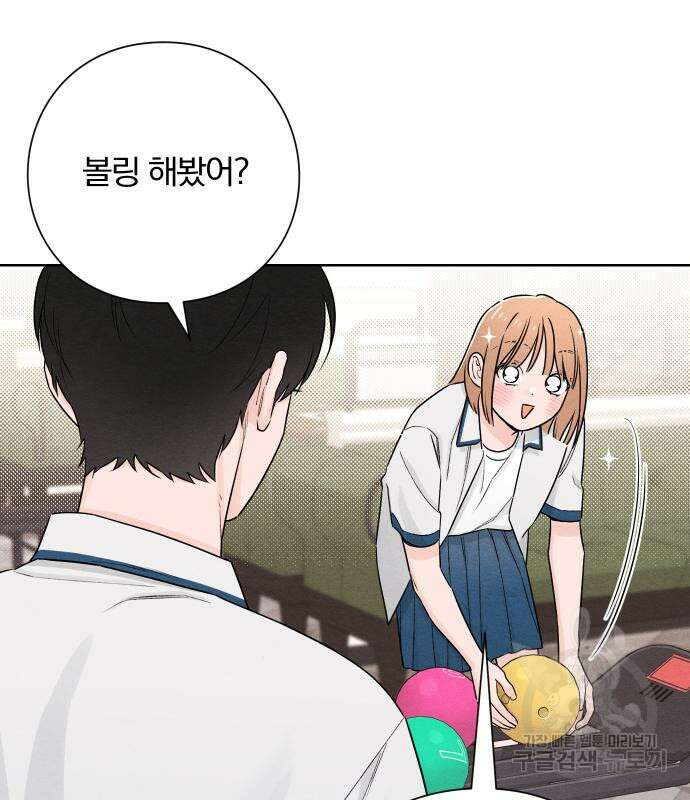 청춘계시록 42화 13