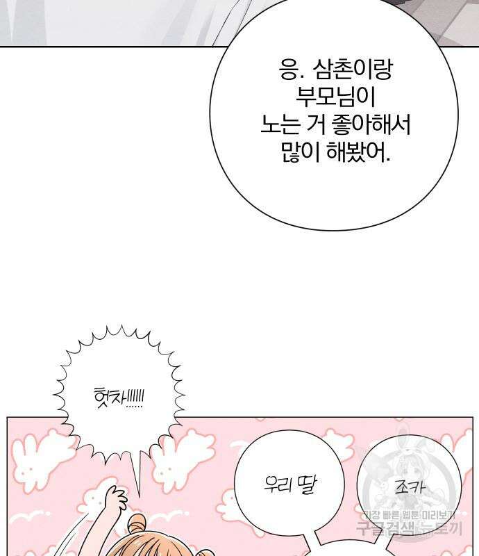 청춘계시록 42화 14