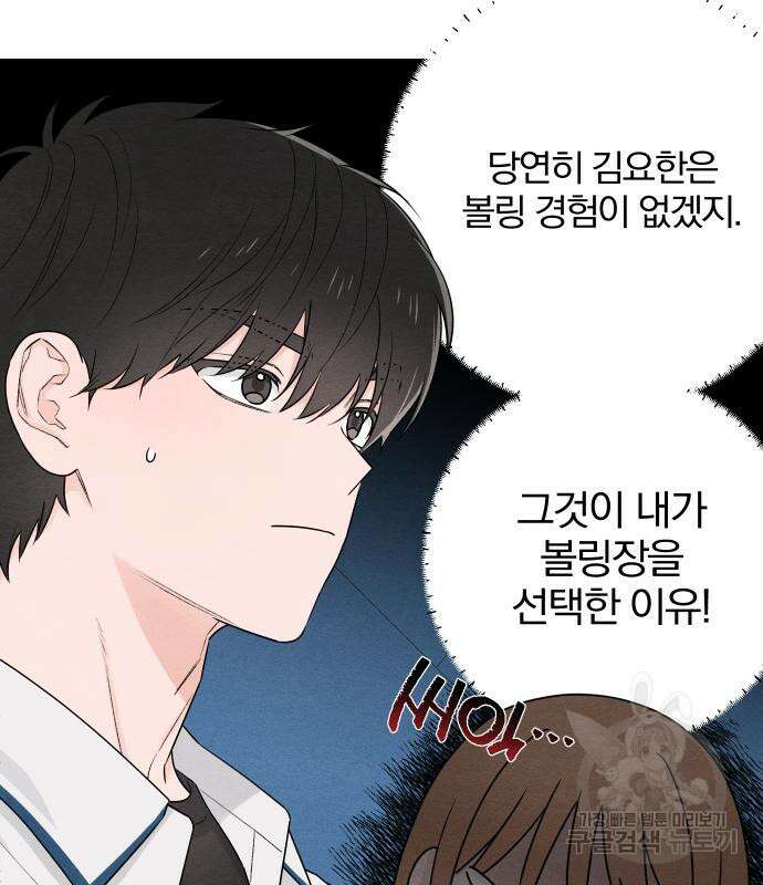 청춘계시록 42화 16
