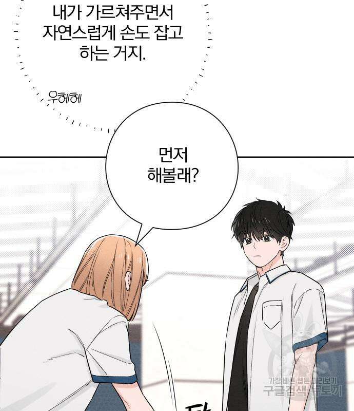 청춘계시록 42화 18