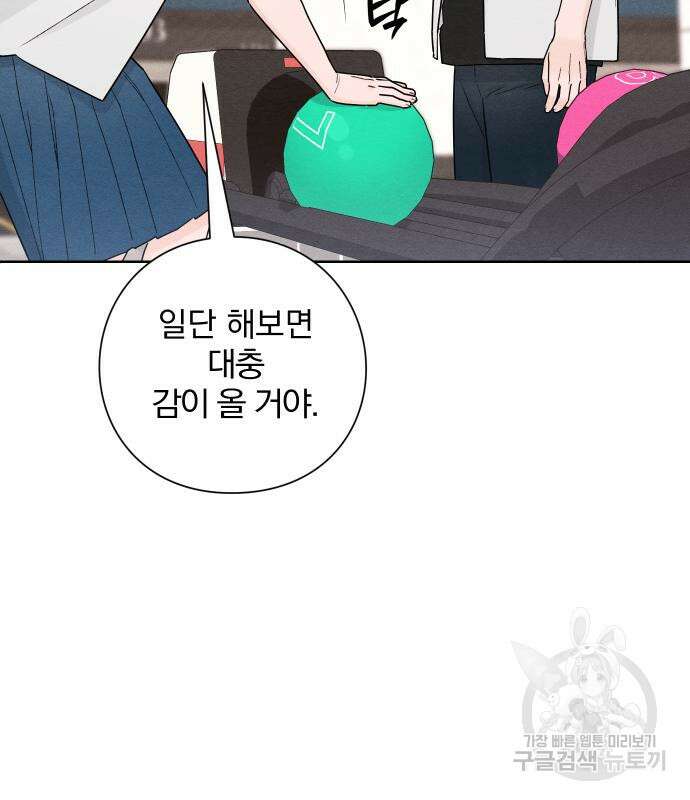 청춘계시록 42화 19