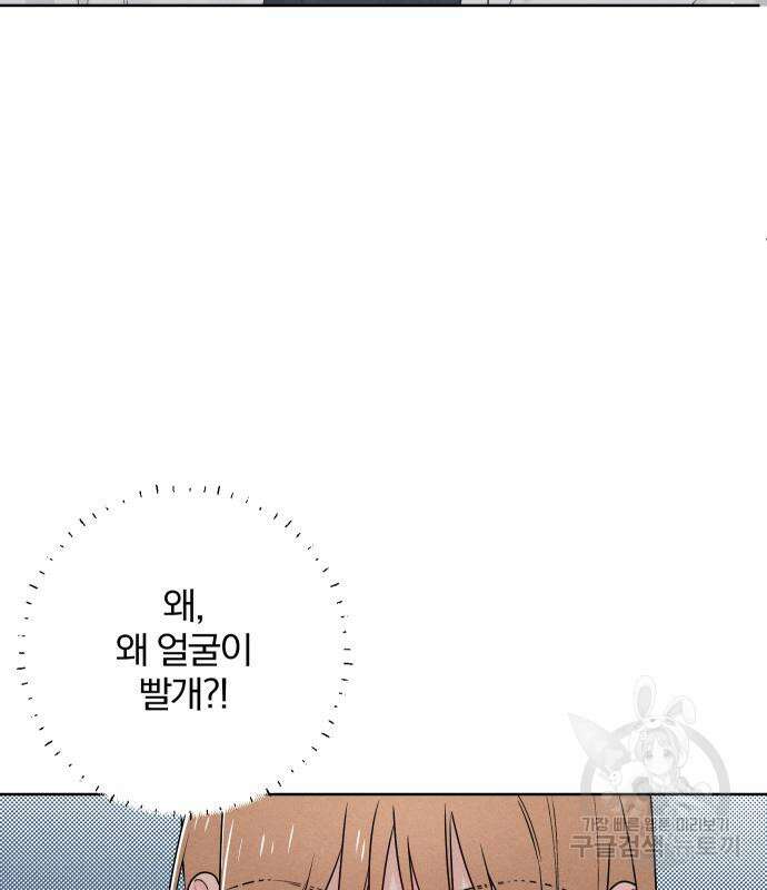 청춘계시록 42화 29