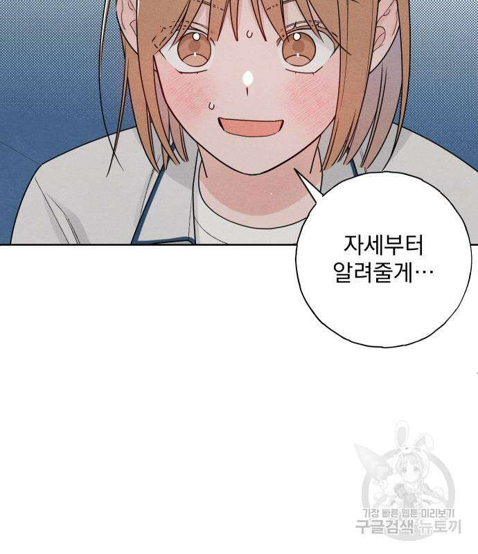 청춘계시록 42화 30