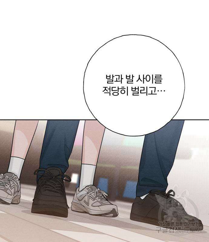 청춘계시록 42화 31