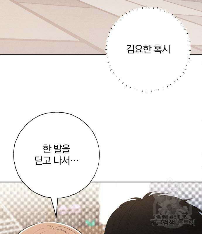 청춘계시록 42화 32