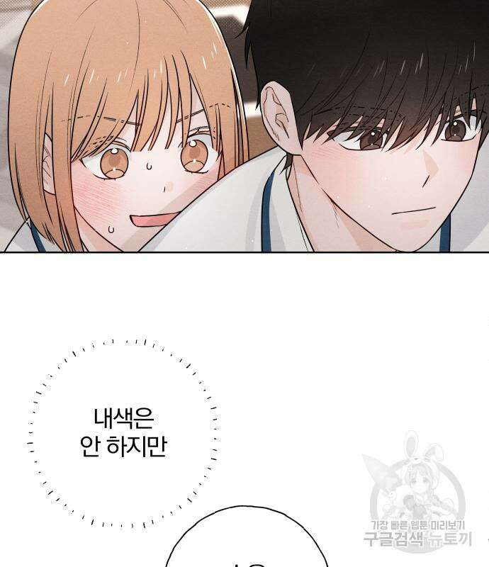 청춘계시록 42화 33