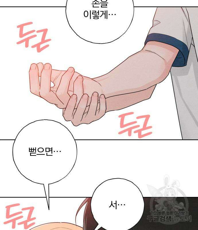 청춘계시록 42화 34