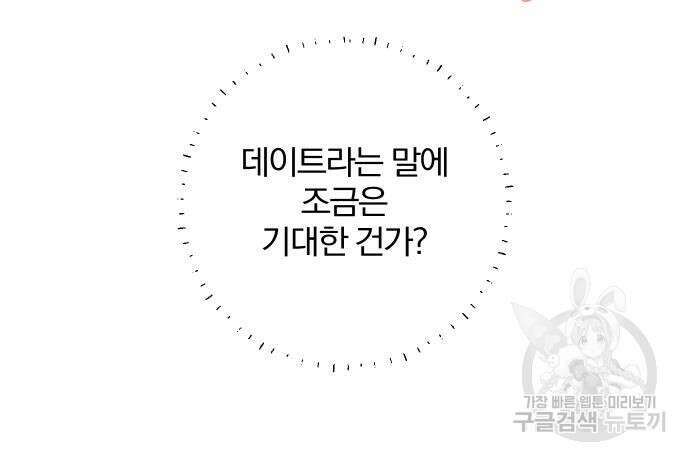 청춘계시록 42화 36