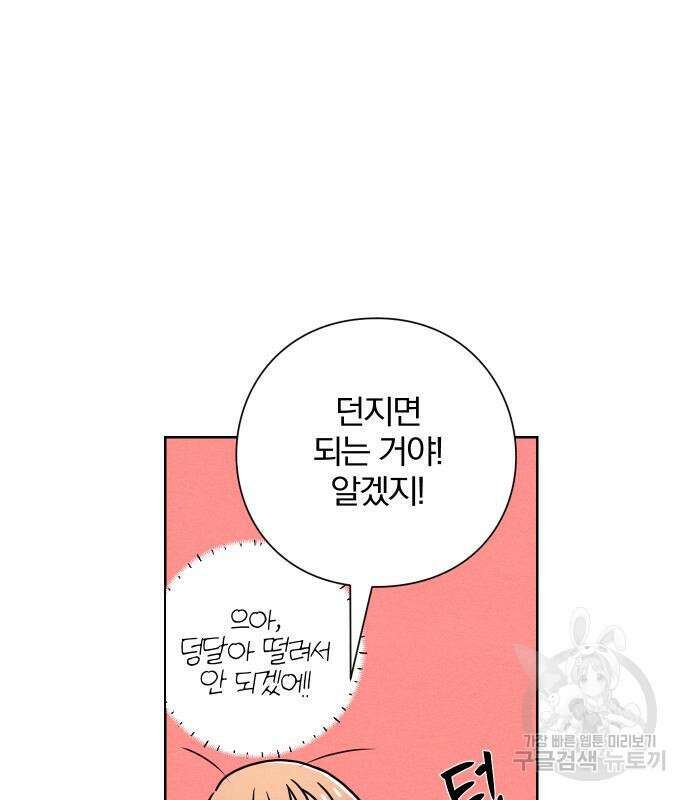 청춘계시록 42화 37