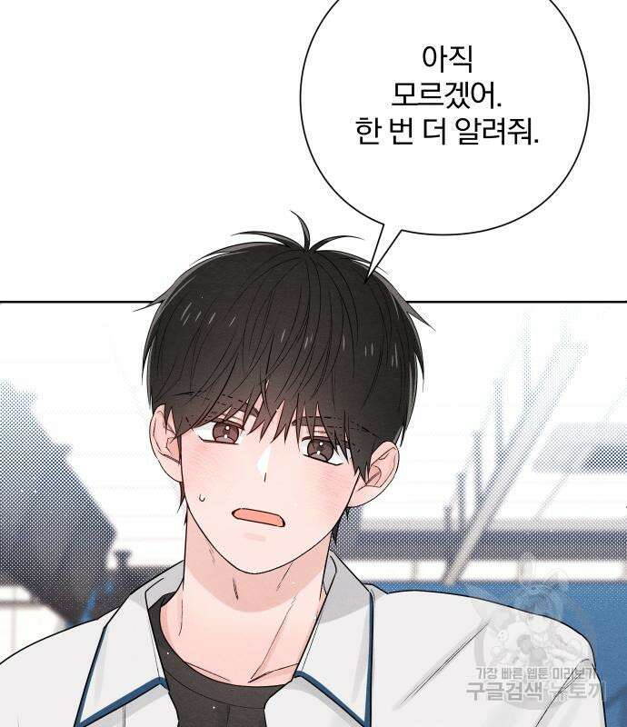 청춘계시록 42화 39