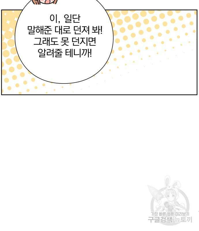 청춘계시록 42화 41
