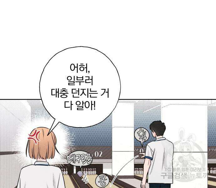 청춘계시록 42화 44