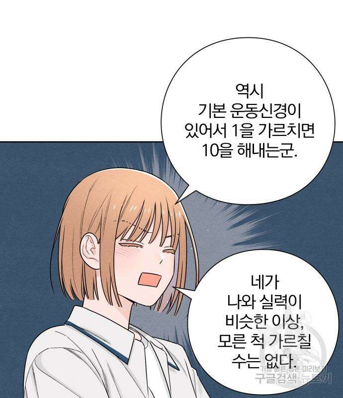 청춘계시록 42화 46