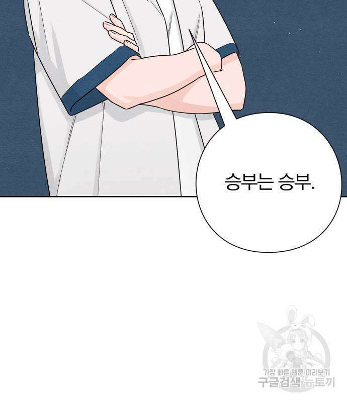 청춘계시록 42화 47